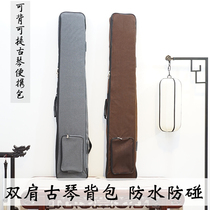 Guqin bag high-end back waterproof thick guqin box box piano bag shoulder shoulder strap guqin clothing guqin cover