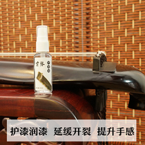 Guqin paint crack-proof maintenance oil piano surface Guqin universal paint oil string nourishing string moisturizing cream spray bottle