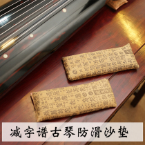  Traditional Guqin non-slip mat Sand mat Suede bagging non-slip mat Sandbag guqin mat 