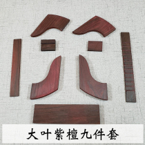 Guqin accessories Ebony Ke Tan Yueshan Crown Horned Qin Jin Yan Ye Shenglu and 9 complete sets of piano materials