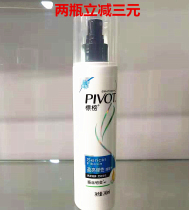 Boast silk platinum bright elastic gel water 240ml shaped moisturizing strong