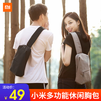 Xiaomi chest bag leisure sports Cross bag student mini multifunctional mens shoulder bag small bag cross bag running bag