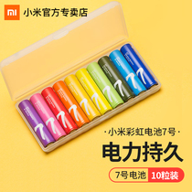 Xiaomi Rainbow No. 7 battery 10 pellet alkaline dry battery household remote control toy battery