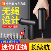  Xiaomi Mi home appliance electric screwdriver electric drill batch household multi-function cross hexagonal plum blossom 3 6V small rechargeable