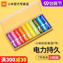 Xiaomi Rainbow No. 7 battery 10 pellet alkaline dry battery household remote control toy battery