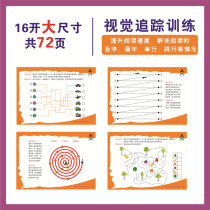 Childrens kindergarten visual tracking discrimination training toys learning difficulties missing words jumping word fast reading card