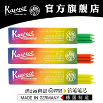 Germany imported kaweco writing accessories Sketch up drawing pencil refills automatically pencil lead lead hong lan huang 5 6mm 3 2mm 2 0mm