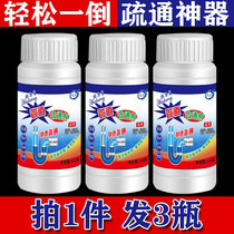  Strong pipe dredging agent Kitchen sewer pipe through toilet toilet toilet clogging cleaning deodorant