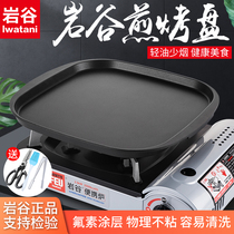 Iwaku baking pan teppanyaki frying pan gas stove outdoor barbecue pan home Korean gas cassette oven barbecue pan