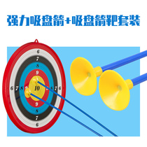 Childrens sucker arrow Target Arrow toy bow and arrow shooting target suction cup arrow adhesive target indoor archery vertical target