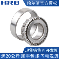 HRB Harbin tapered roller bearings 30208mm 30209mm 30210mm 30211mm 30212mm P4 P5