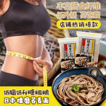 Japanese imported ground low-fat soba noodles Japanese-style jomai cold noodles cold noodles sowing black buckwheat noodles