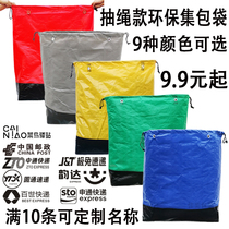 Zhongtong Shentong Yuantong Yunda Best Express environmental protection bag large set packaging logistics transfer transfer home bag can be customized
