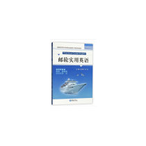 {New Genuine} Cruise Practical English Hainan Tropical Ocean College Professional Promotion Project Planning Teaching