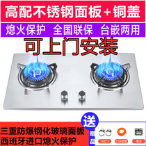SOULKEY JZR-E3 gas stove double stove household gas stove embedded desktop dual-purpose natural gas liquefied gas