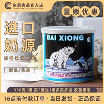 White Bear brand sweet condensed milk 350g household small steamed bread cream condensed milk baking raw material homemade egg tart liquid