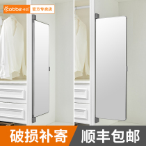 Cabe mirror full-body mirror hidden fitting mirror folding rotating mirror wardrobe full-length mirror wardrobe mirror sliding mirror