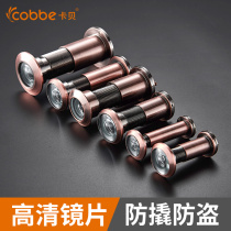 Cabe security door cat eye door mirror home surveillance camera universal anti-pry anti-disassembly visual door bell cat eye