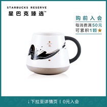 Starbucks selected 360ml black and white classic Origin mug ink style ceramic cup online selection