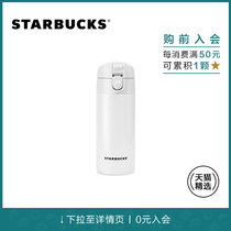 Starbucks cup 355ml ivory white stainless steel thermos men and women portable outdoor with cover accompanying water cup