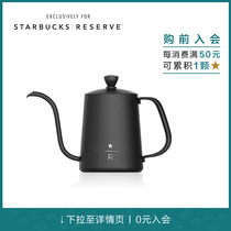 Starbucks selected 600ml Tammy hand punch pot