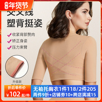 Vimo arm liposuction after shaping the body garment chest rest gathered to correct the arm to receive the breast underwear thin arm artifact