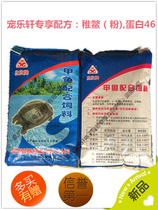 Xinxin opening young soft-shelled turtle turtle turtle fish powder puffed floating material 4 0 Chinese soft-shelled turtle ecological Turtle Feed