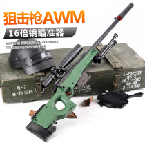 AWM sniper real grab childrens boy electric burst water amw soft bullet gun toy simulation hand-in-one Iwm 