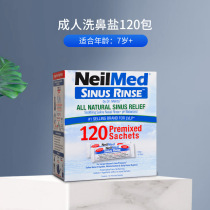 Neilmed nasal wash salt from the United States imported 120 bags for adult children nasal wash special salt fog haze nasal congestion yoga