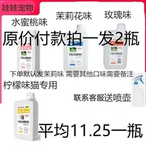 Enemy Ent Pet Thimerosal Pooch With Deodorant Sterilization Disinfection Indoor to pee Smell Cat Litter Deodorant Spray