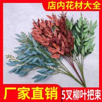 Willow leaf simulation flower wedding decoration arrangement fake flower wedding flower arrangement flower material arch road lead flower arrangement props flower arrangement