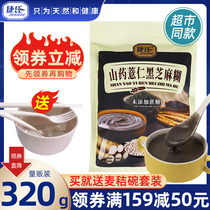 (Official corporate store)Jies Yam Coix seed Black sesame paste 8 sachets 320g Instant drink Whole grain breakfast