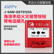 Gulf hand newspaper J-SAM-GST9122A manual fire alarm button with telephone jack fire button