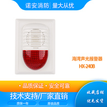 Bay sound and light GST-HX-240B fire sound and light alarm coding instead of HX-100 200B sound and light alarm coding instead of HX-100 200B sound and light alarm coding instead of HX-100 200B sound and light alarm coding