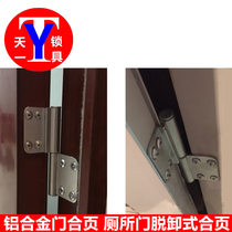 Bathroom door hinge unloading hinge chain hinge turning glass door alloy toilet door hinge bending hinge