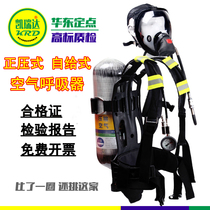 Positive pressure air respirator fire RHZKF6 8L 30 carbon fiber cylinder cylinder 9L self-contained ventilator
