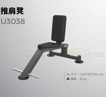 The Big Beard U3038 shoulder bench adjustable abdominal muscle bench upright bench and adjustable fitness equipment