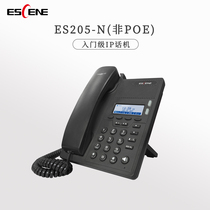 Yijing IP phone ES205-N VOIP network smart phone call center SIP phone LAN