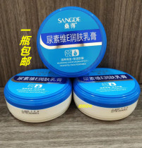 Sangde urea vitamin E moisturizing cream skin cream nourishing moisturizing anti-drying anti-freezing anti-cracking large capacity 120g