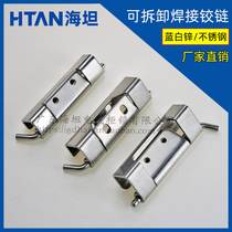 CL283-1-2 Detachable welded stainless steel hinge Industrial machinery and equipment box cabinet Concealed hinge Shengjiu