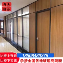 Changsha office glass partition wall Tempered glass double glass with louver high partition wall screen soundproof wall