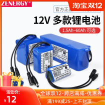 12V large-capacity lithium battery pack customized outdoor power street lamp audio hernia lamp monitoring rechargeable battery