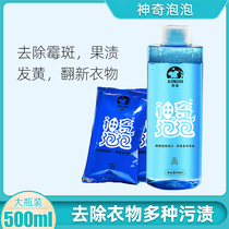 Color clothes to remove mildew spots mildew spots detergent color bleaching powder yellow baby clothes to remove stains black spots fruit stains artifact