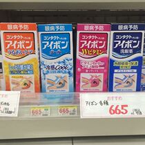 Japan Kobayashi Pharmaceutical eye wash Cleaning antibacterial anti-inflammatory relief eye fatigue Eye cleaning liquid 500ml