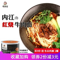 Zizhou Tsai Neijiang beef noodles spicy beef scorpion braised beef brisket 360g Neijiang specialty
