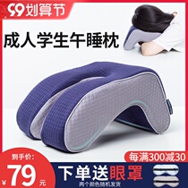 Sleeping pillow sleeping pillow office afternoon rest pillow