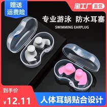 Childrens swimming earplugs waterproof professional anti-drop nose clip set anti-choking water professional women Bath anti-water