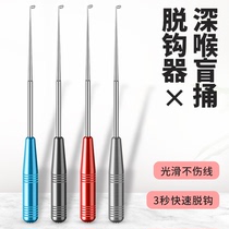 Blind stabbing Hook Deep Throat Stainless Steel Decouple Hook off Fisher Multifunctional Fetch Hook Fishing for fishers