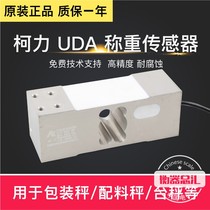 KELI UDA load cell Slaughter scale Platform scale pressure sensor 100KG200KG300KG500KG