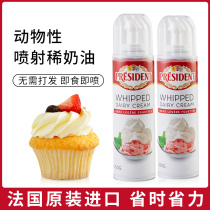 President Jet Cream Animal Cream Ready-to-eat Free Hair Animal Rare Milk Oil Cake Framed Snowtop Coffee